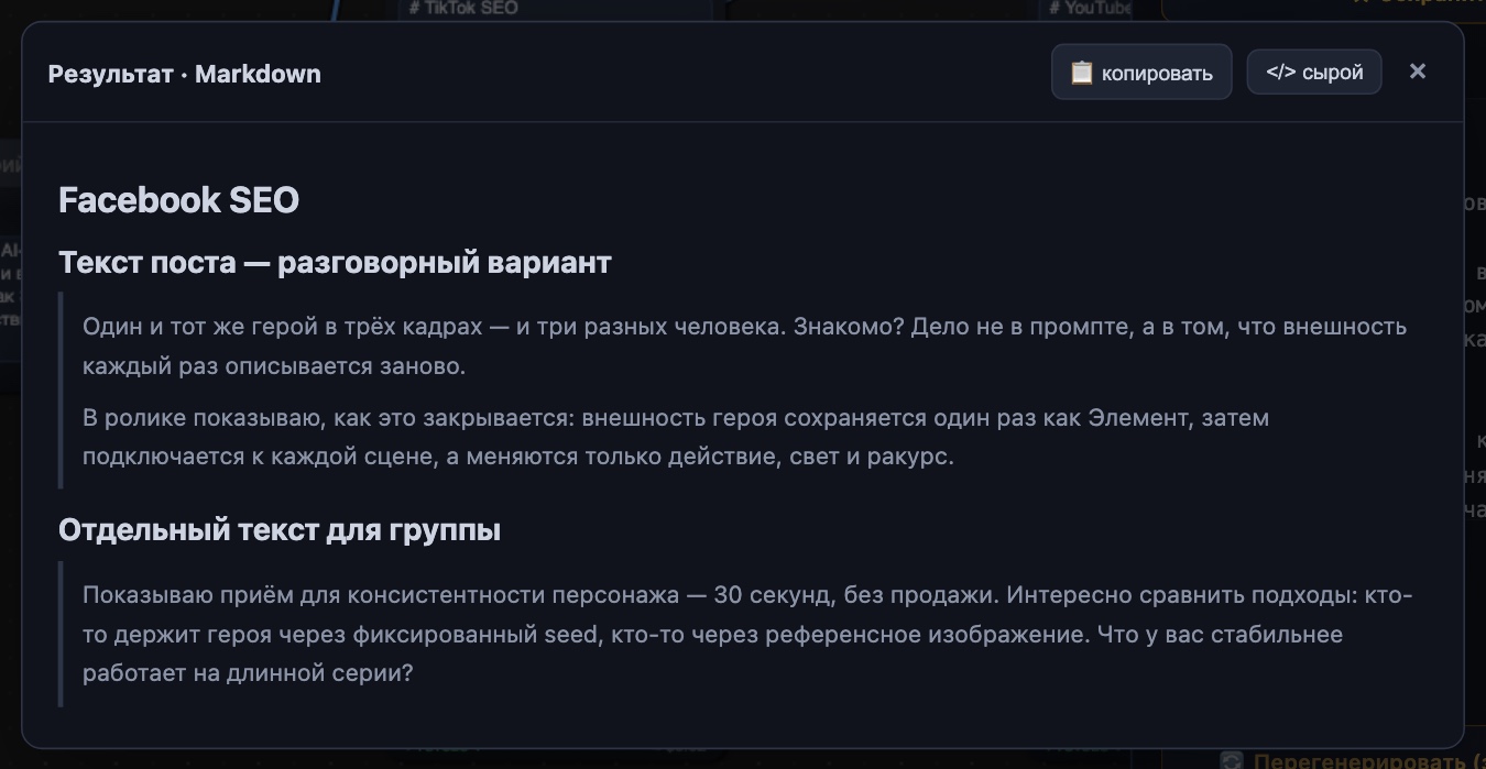 Один результат содержит две поверхности публикации: собственную страницу и тематическую группу.