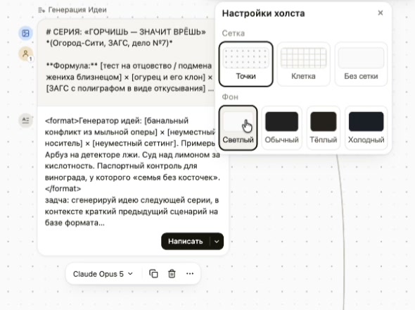 Светлая палитра в авторской демонстрации. Карточка и её действия остаются на самом холсте.